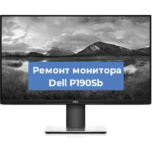 Замена конденсаторов на мониторе Dell P190Sb в Краснодаре